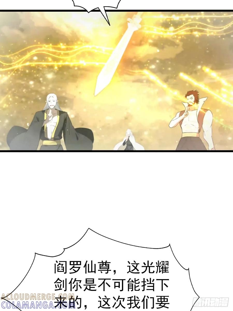 修仙归来在校园 第二季 - 第197话 楚毅掉马现场 - 第10张图