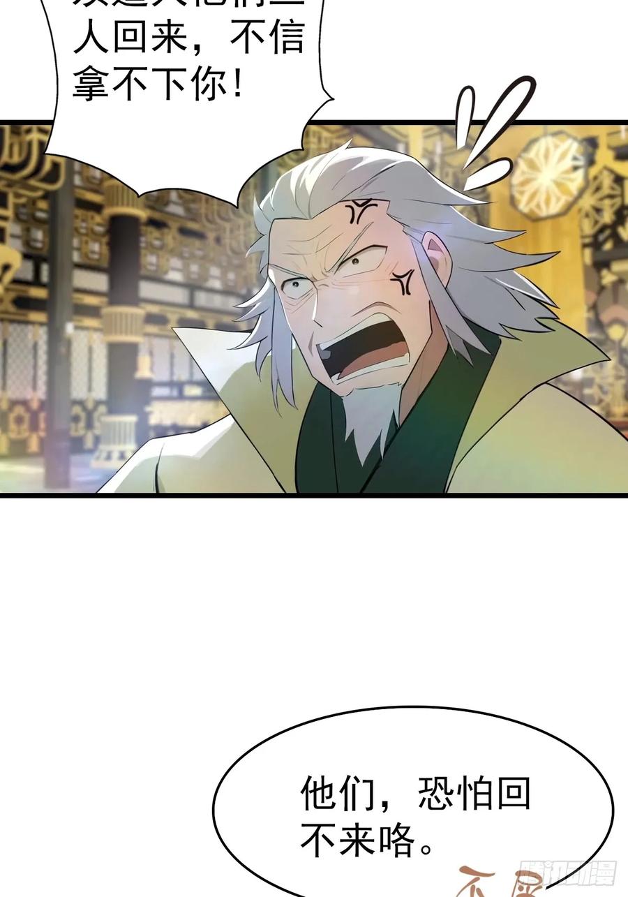 修仙归来在校园 第二季 - 第197话 楚毅掉马现场 - 第36张图