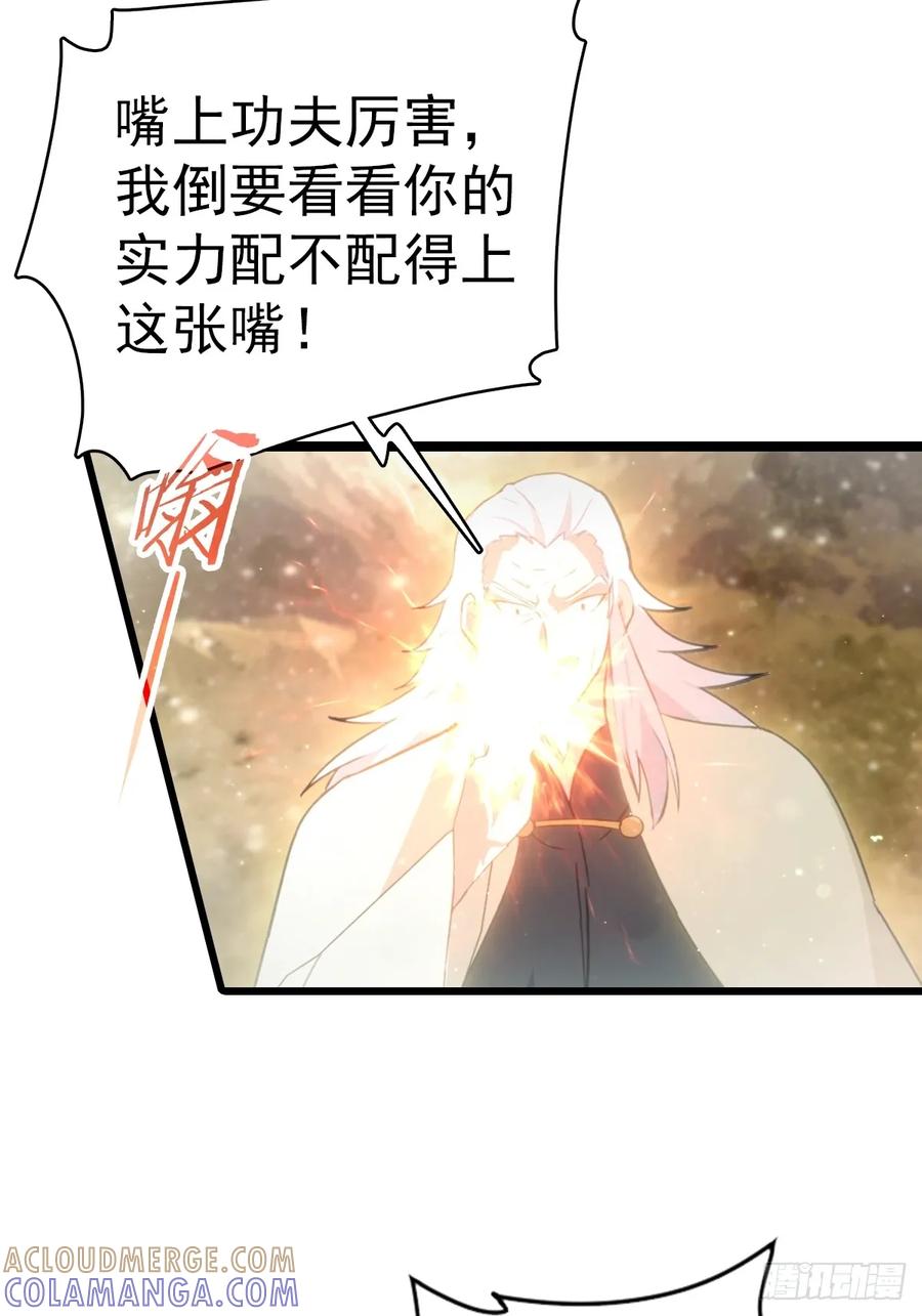 修仙归来在校园 第二季 - 第197话 楚毅掉马现场 - 第13张图