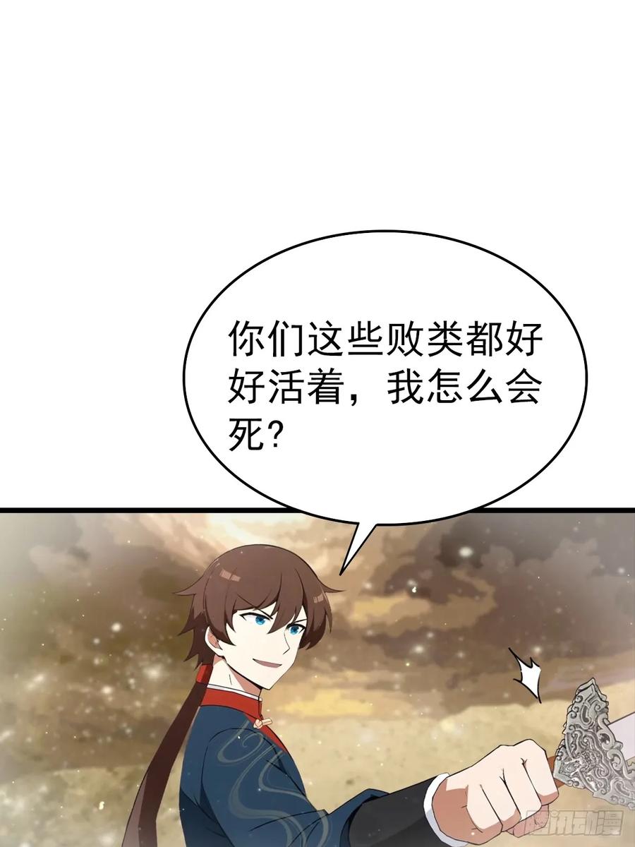 修仙归来在校园 第二季 - 第197话 楚毅掉马现场 - 第5张图