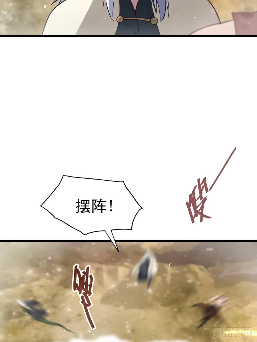 修仙归来在校园 第二季 - 第197话 楚毅掉马现场 - 第8张图