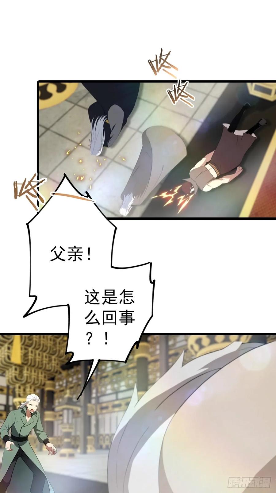 修仙归来在校园 第二季 - 第197话 楚毅掉马现场 - 第44张图