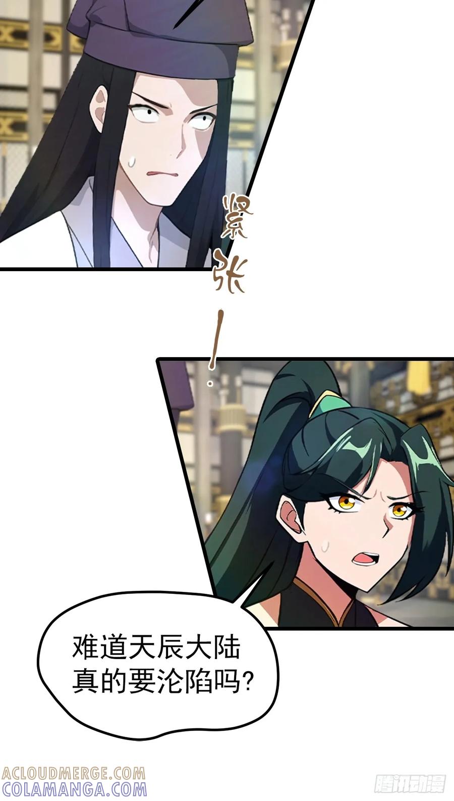 修仙归来在校园 第二季 - 第197话 楚毅掉马现场 - 第40张图