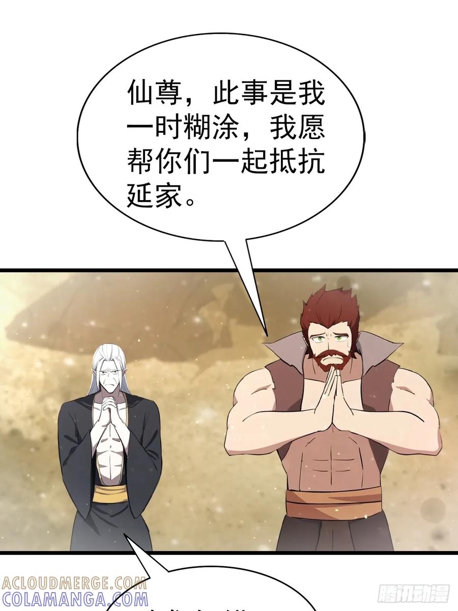 修仙归来在校园 第二季 - 第197话 楚毅掉马现场 - 第28张图