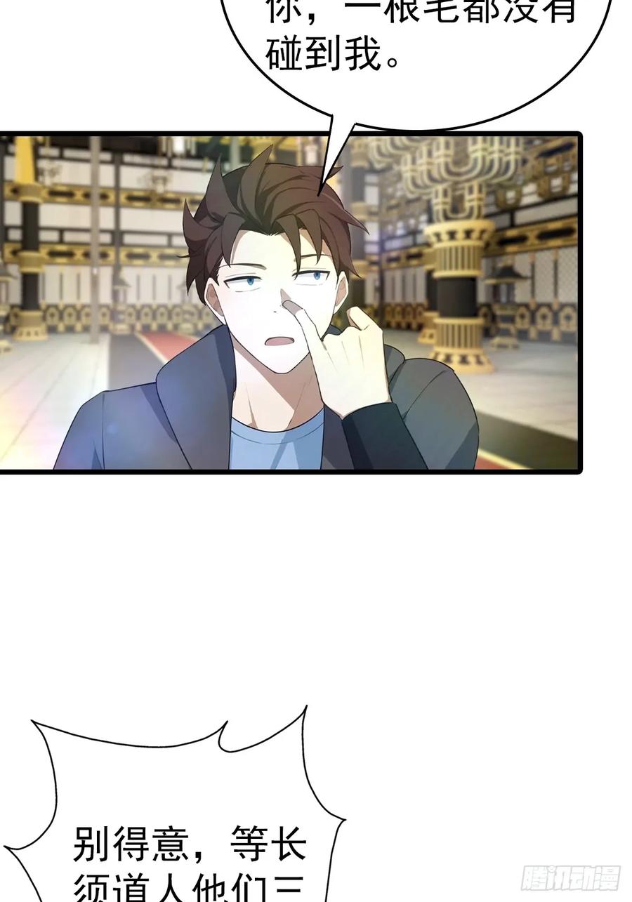 修仙归来在校园 第二季 - 第197话 楚毅掉马现场 - 第35张图