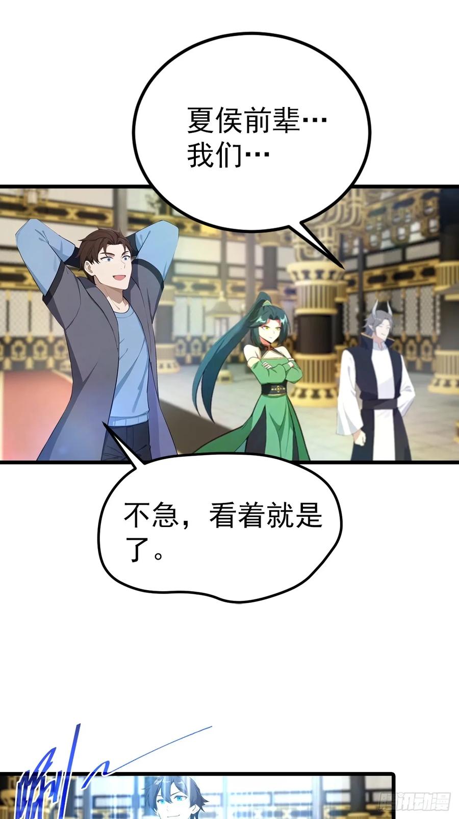 修仙归来在校园 第二季 - 第197话 楚毅掉马现场 - 第41张图