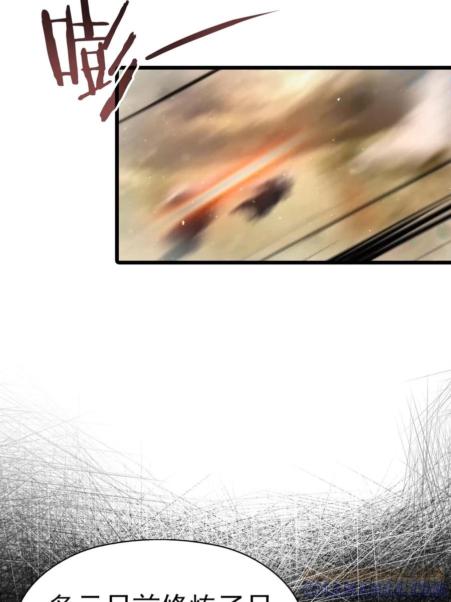 修仙归来在校园 第二季 - 第197话 楚毅掉马现场 - 第31张图