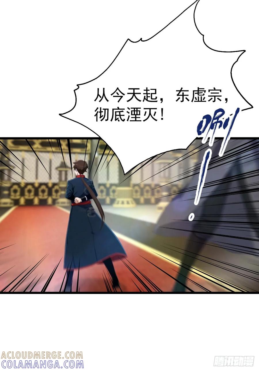 修仙归来在校园 第二季 - 第197话 楚毅掉马现场 - 第52张图