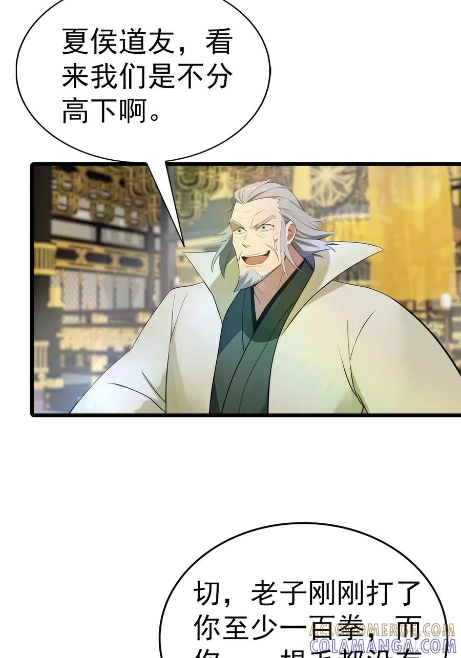 修仙归来在校园 第二季 - 第197话 楚毅掉马现场 - 第34张图