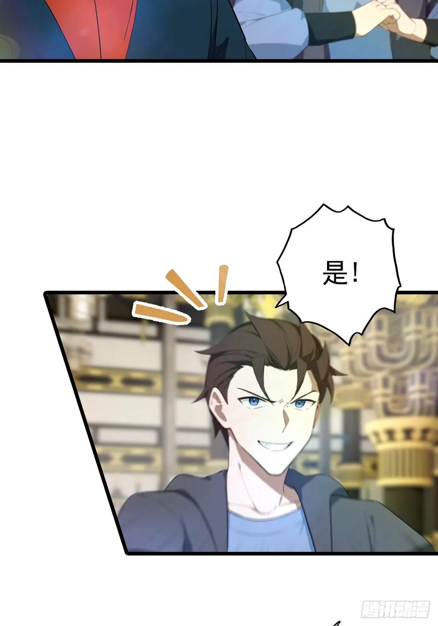 修仙归来在校园 第二季 - 第197话 楚毅掉马现场 - 第51张图