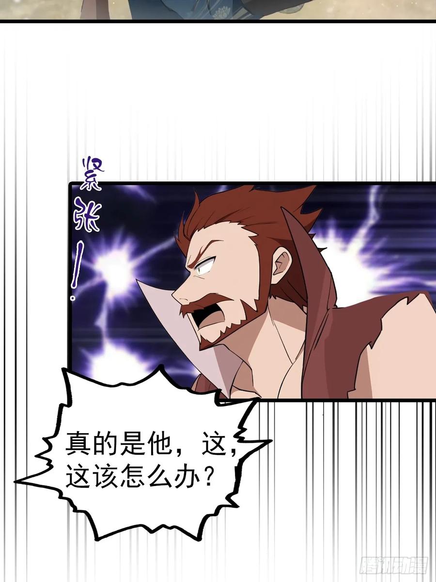 修仙归来在校园 第二季 - 第197话 楚毅掉马现场 - 第6张图