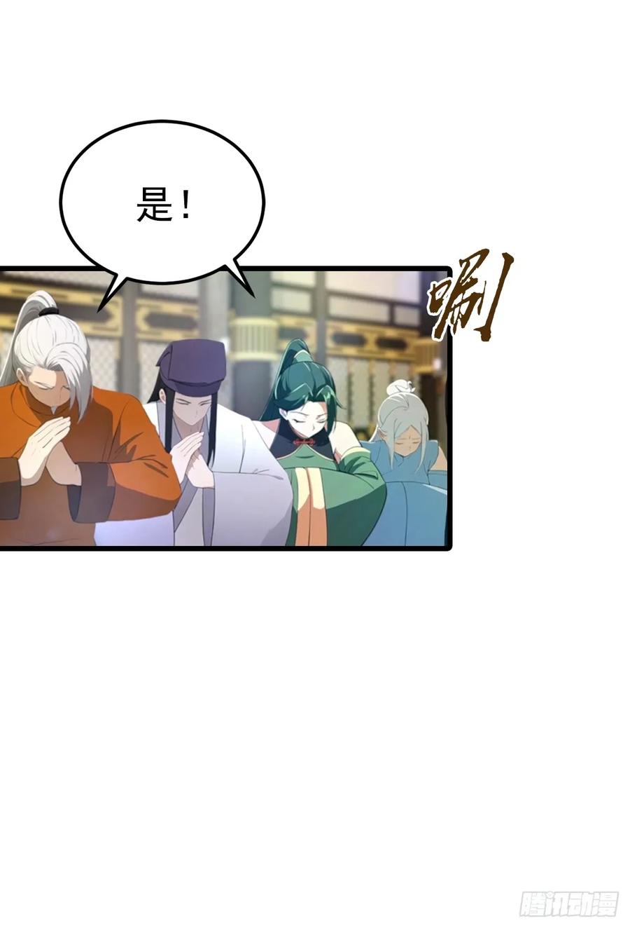 修仙归来在校园 第二季 - 第197话 楚毅掉马现场 - 第54张图