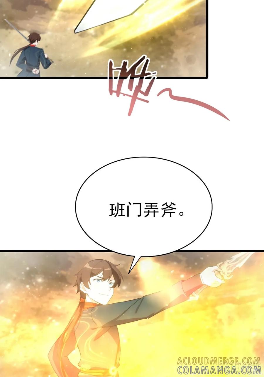 修仙归来在校园 第二季 - 第197话 楚毅掉马现场 - 第19张图