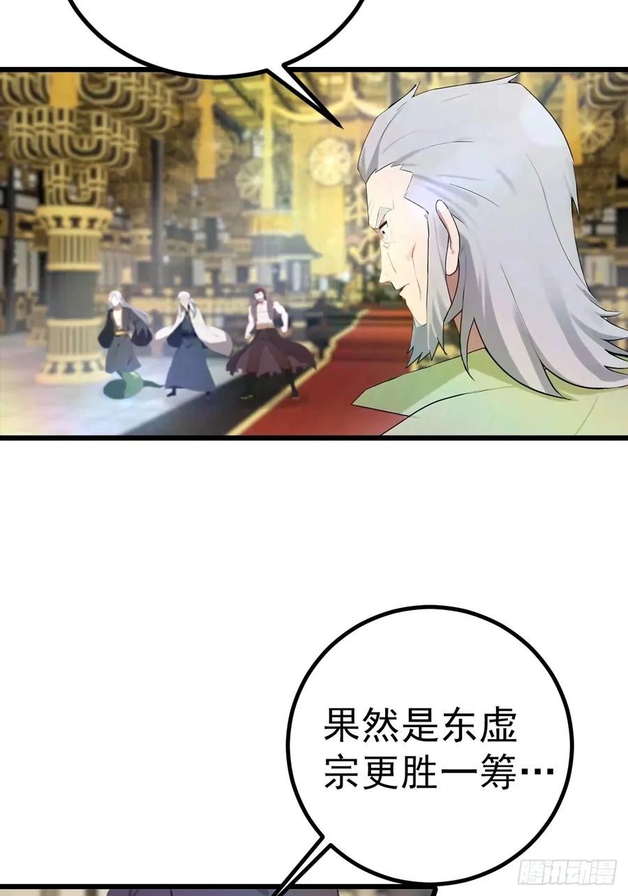 修仙归来在校园 第二季 - 第197话 楚毅掉马现场 - 第39张图