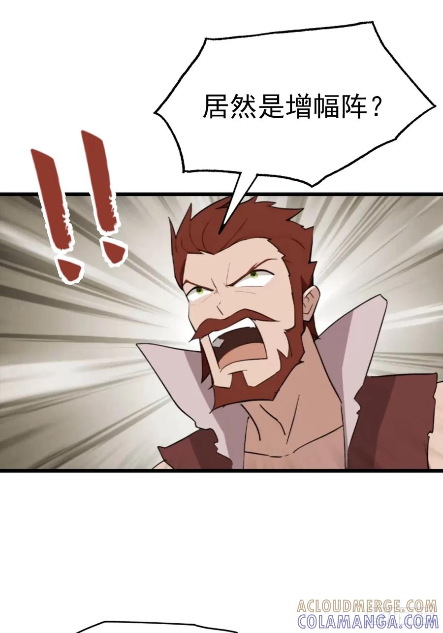 修仙归来在校园 第二季 - 第197话 楚毅掉马现场 - 第16张图