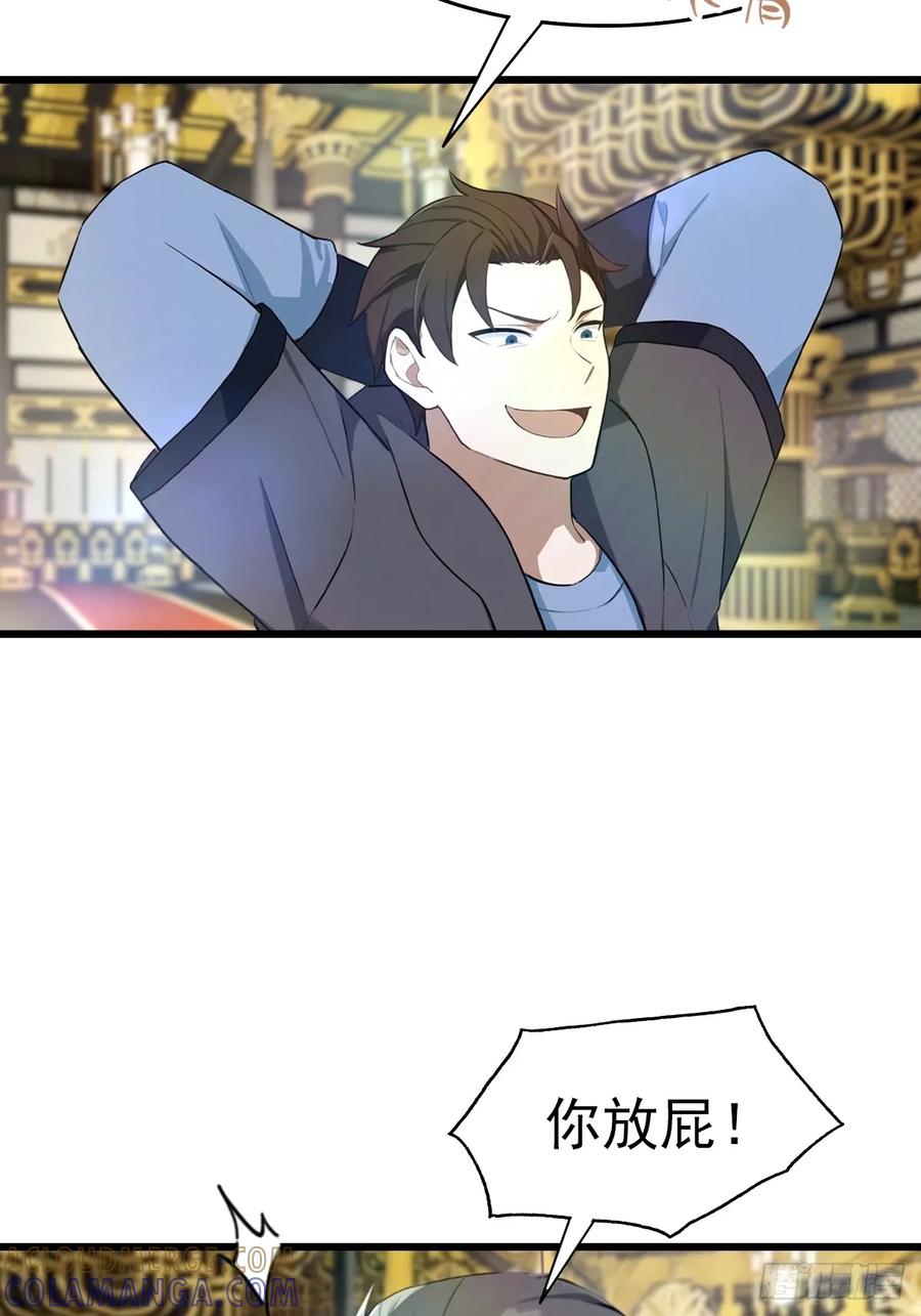 修仙归来在校园 第二季 - 第197话 楚毅掉马现场 - 第37张图