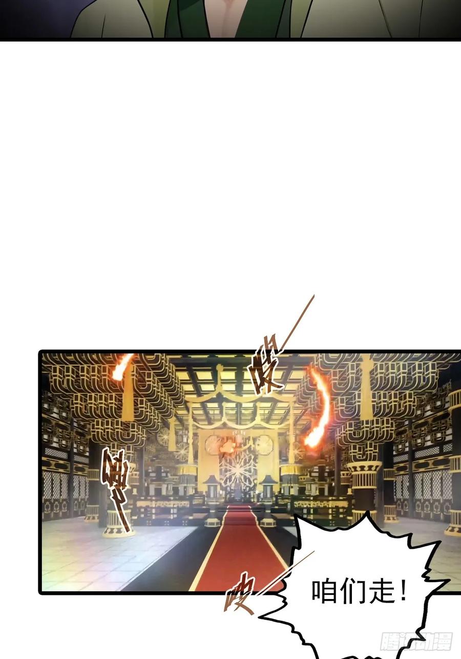 修仙归来在校园 第二季 - 第197话 楚毅掉马现场 - 第48张图