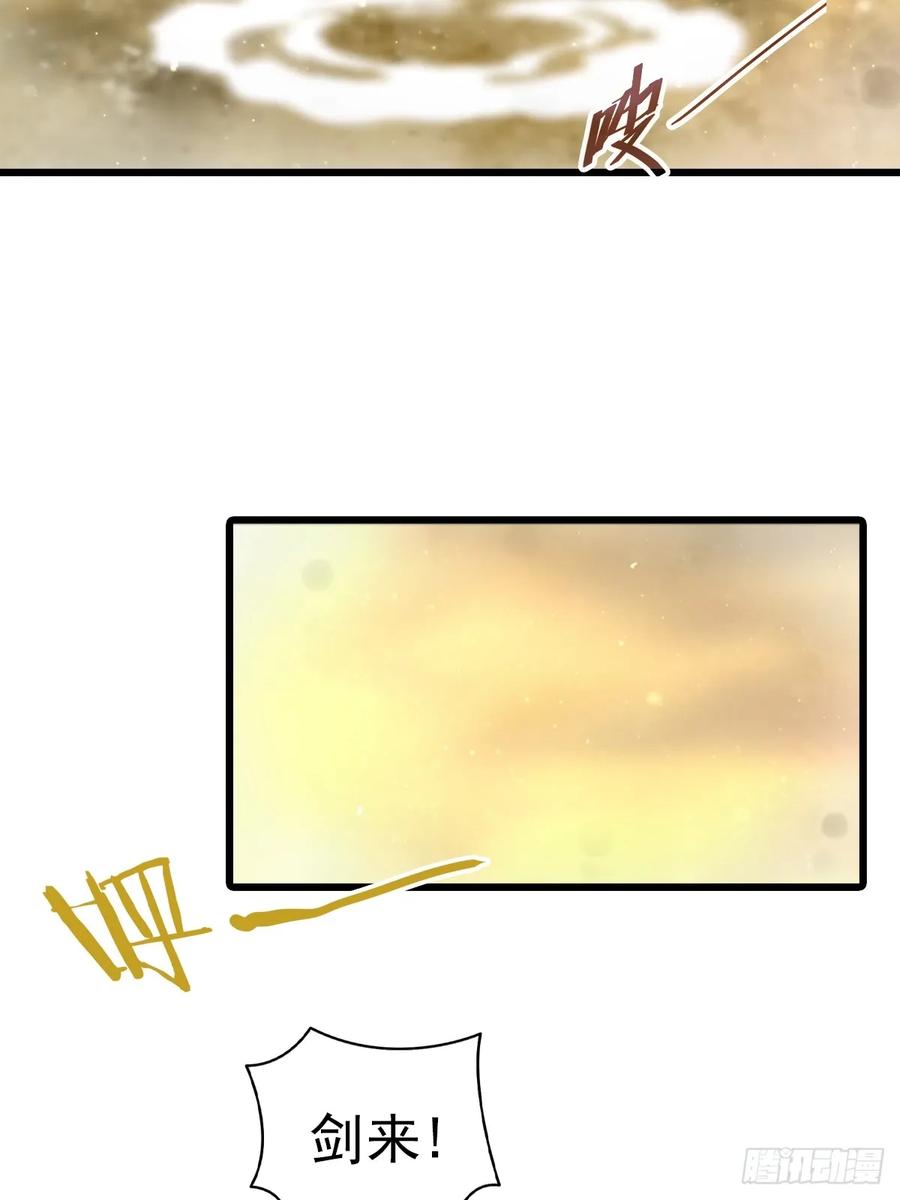 修仙归来在校园 第二季 - 第197话 楚毅掉马现场 - 第9张图