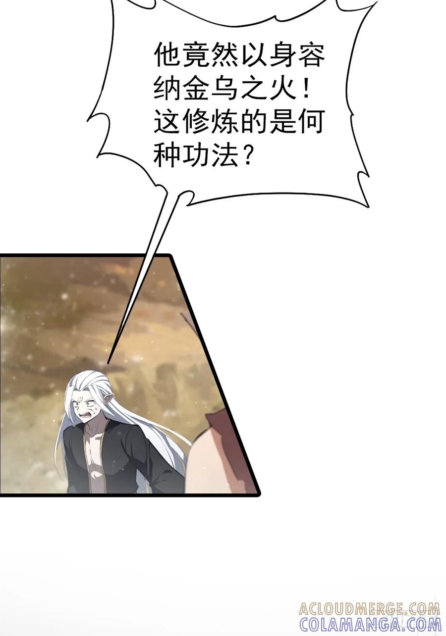 修仙归来在校园 第二季 - 第197话 楚毅掉马现场 - 第22张图