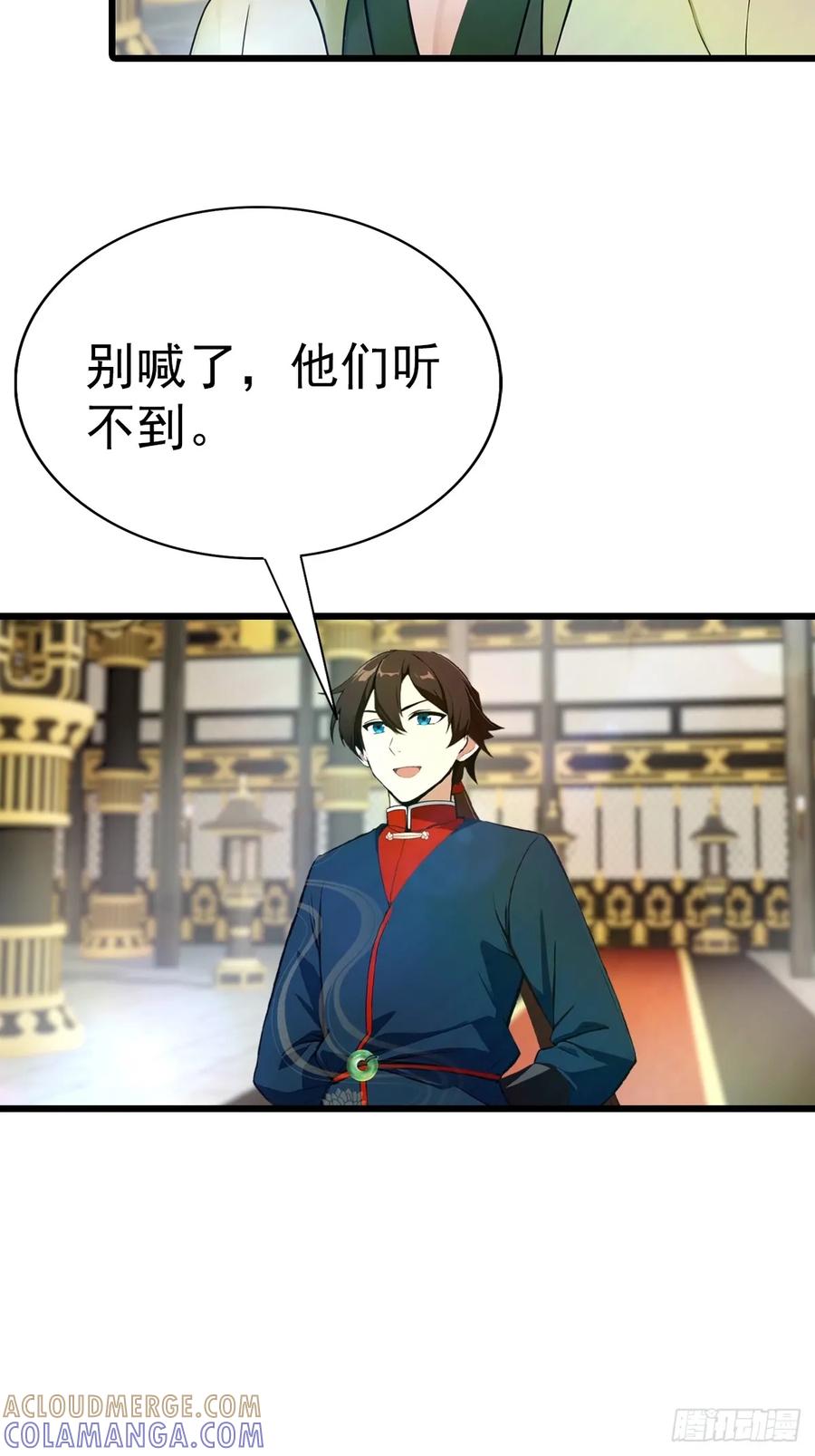 修仙归来在校园 第二季 - 第197话 楚毅掉马现场 - 第43张图