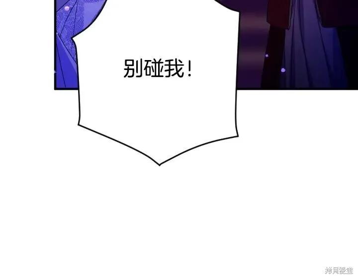 《异世界的野蛮皇后》第160话 第94页