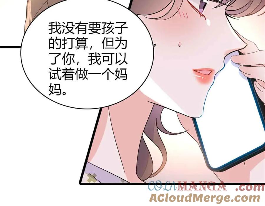 《全能千金燃翻天》159 嫁给我吧 第58页