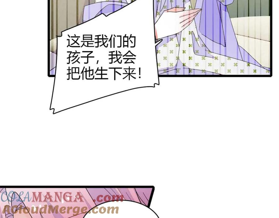 《全能千金燃翻天》159 嫁给我吧 第55页