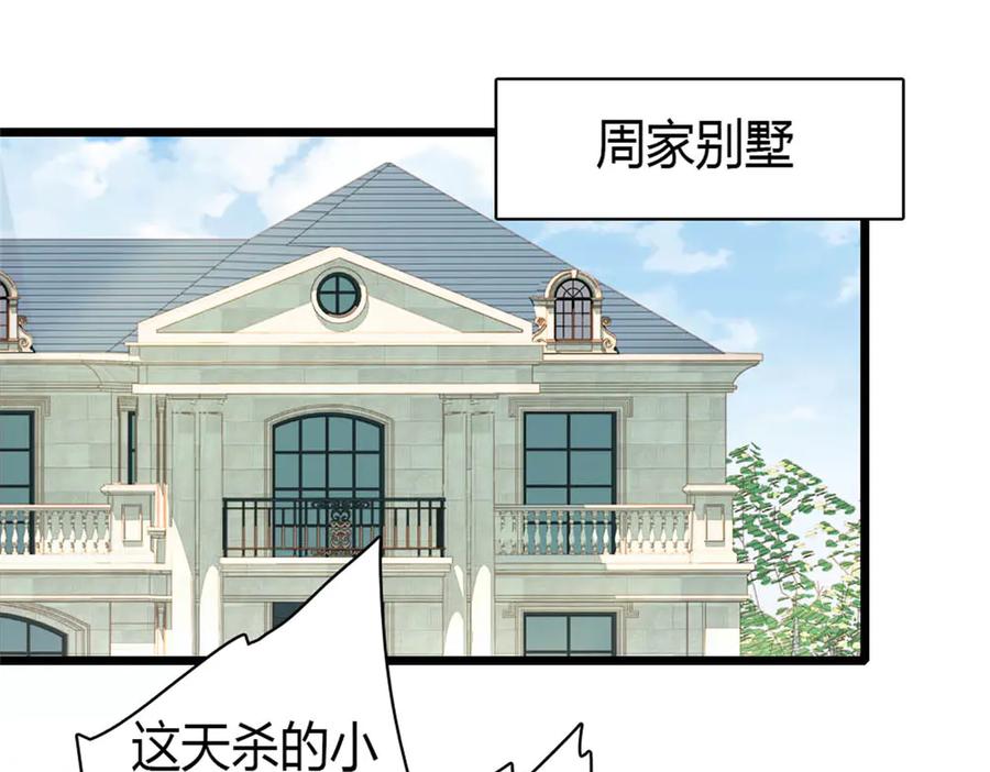 《全能千金燃翻天》165 她不是你亲妹妹吧 第60页