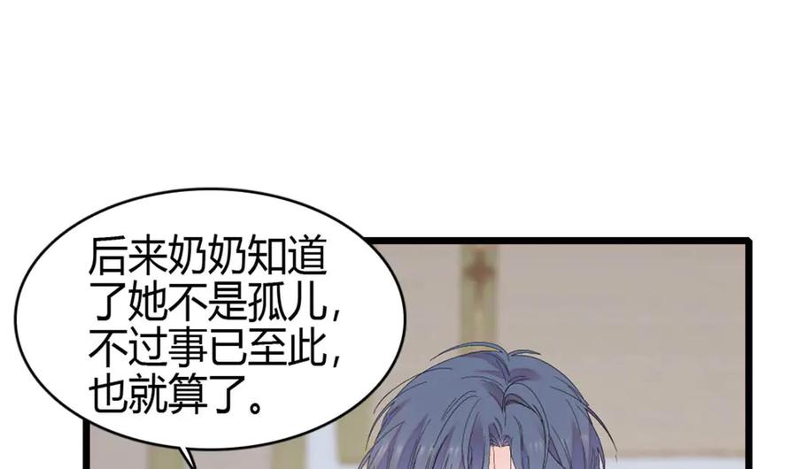 《全能千金燃翻天》165 她不是你亲妹妹吧 第38页