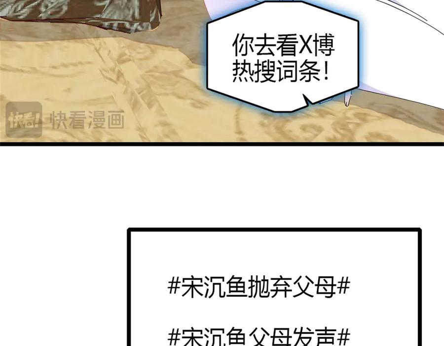 《全能千金燃翻天》165 她不是你亲妹妹吧 第74页