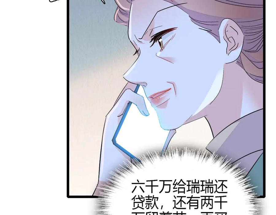 《全能千金燃翻天》165 她不是你亲妹妹吧 第5页