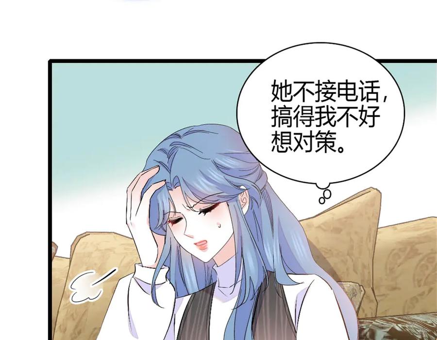 《全能千金燃翻天》165 她不是你亲妹妹吧 第69页