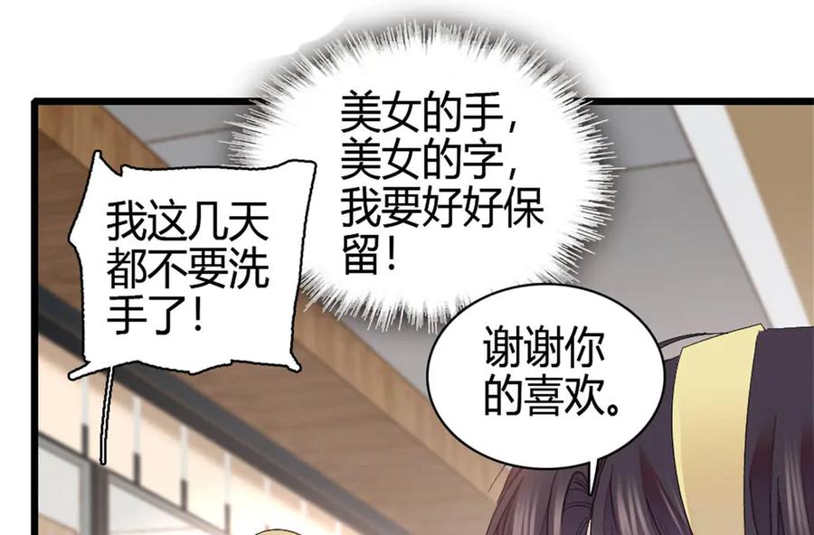 《全能千金燃翻天》165 她不是你亲妹妹吧 第20页