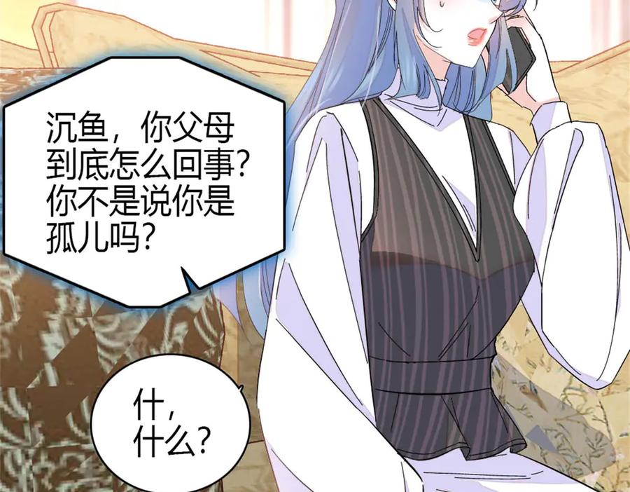 《全能千金燃翻天》165 她不是你亲妹妹吧 第72页