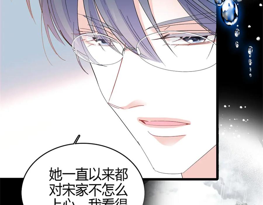 《全能千金燃翻天》165 她不是你亲妹妹吧 第42页