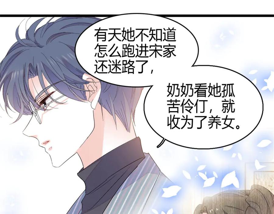 《全能千金燃翻天》165 她不是你亲妹妹吧 第36页