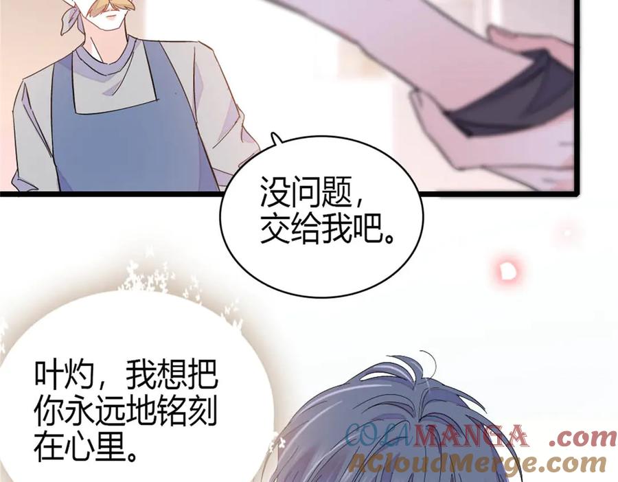 《全能千金燃翻天》165 她不是你亲妹妹吧 第55页