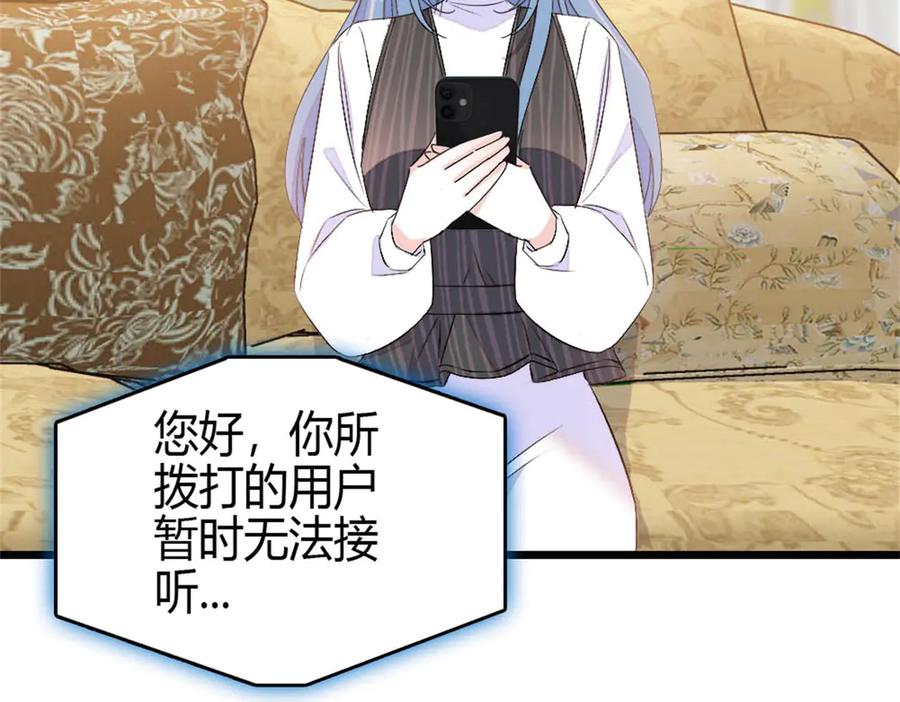 《全能千金燃翻天》165 她不是你亲妹妹吧 第68页