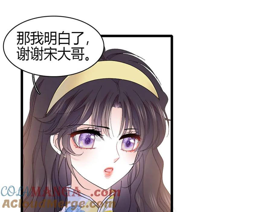 《全能千金燃翻天》165 她不是你亲妹妹吧 第46页