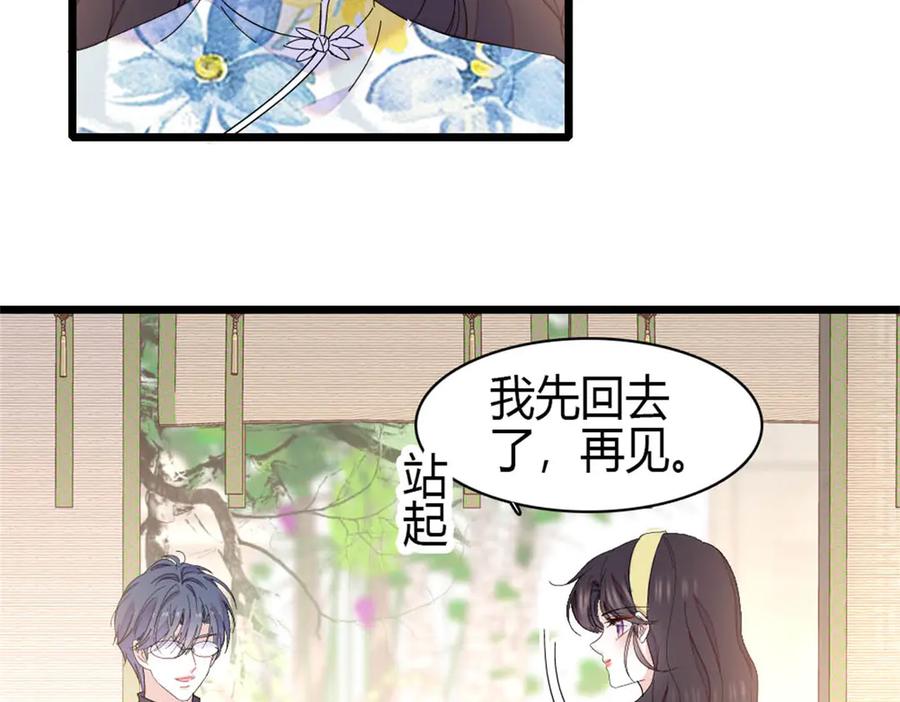 《全能千金燃翻天》165 她不是你亲妹妹吧 第47页