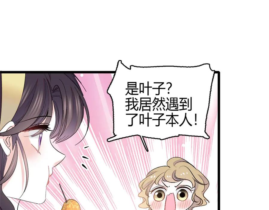 《全能千金燃翻天》165 她不是你亲妹妹吧 第15页