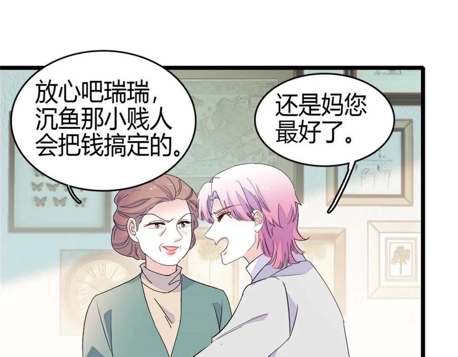 《全能千金燃翻天》165 她不是你亲妹妹吧 第11页