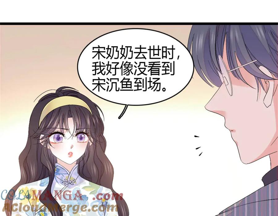 《全能千金燃翻天》165 她不是你亲妹妹吧 第40页
