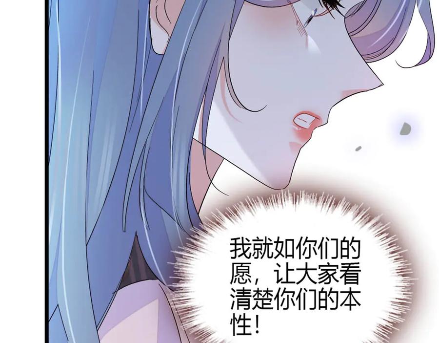 《全能千金燃翻天》165 她不是你亲妹妹吧 第78页