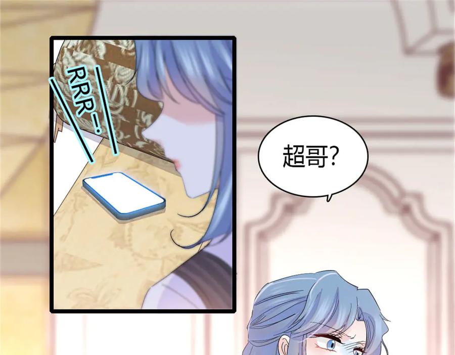 《全能千金燃翻天》165 她不是你亲妹妹吧 第71页