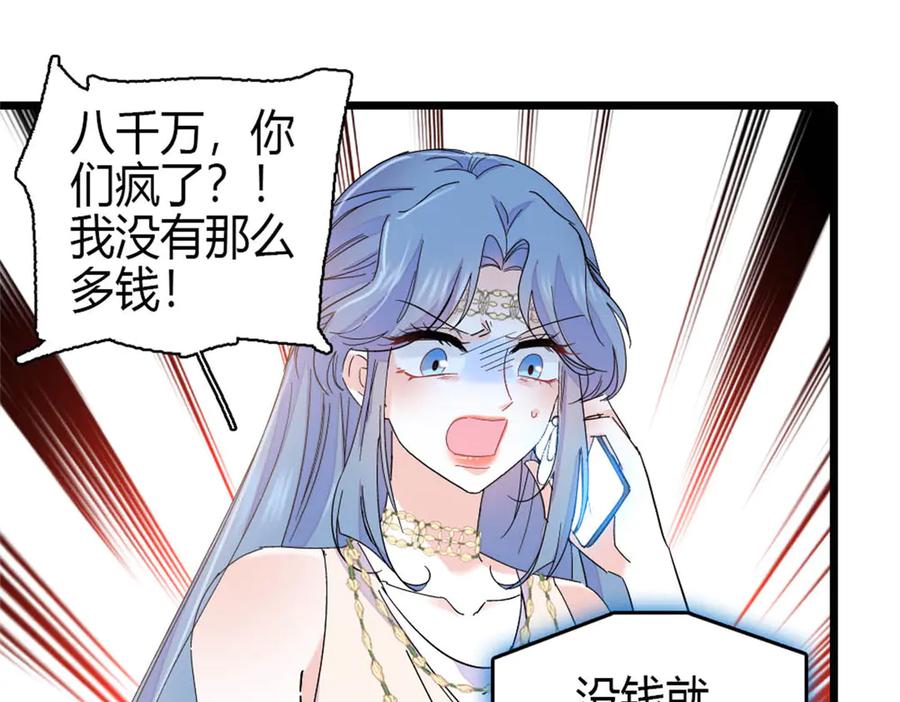 《全能千金燃翻天》165 她不是你亲妹妹吧 第3页