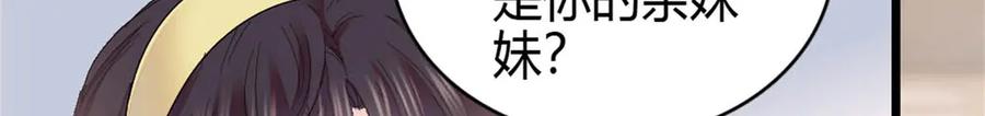《全能千金燃翻天》165 她不是你亲妹妹吧 第32页