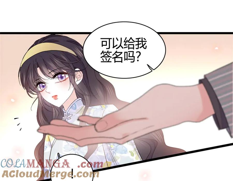 《全能千金燃翻天》165 她不是你亲妹妹吧 第22页