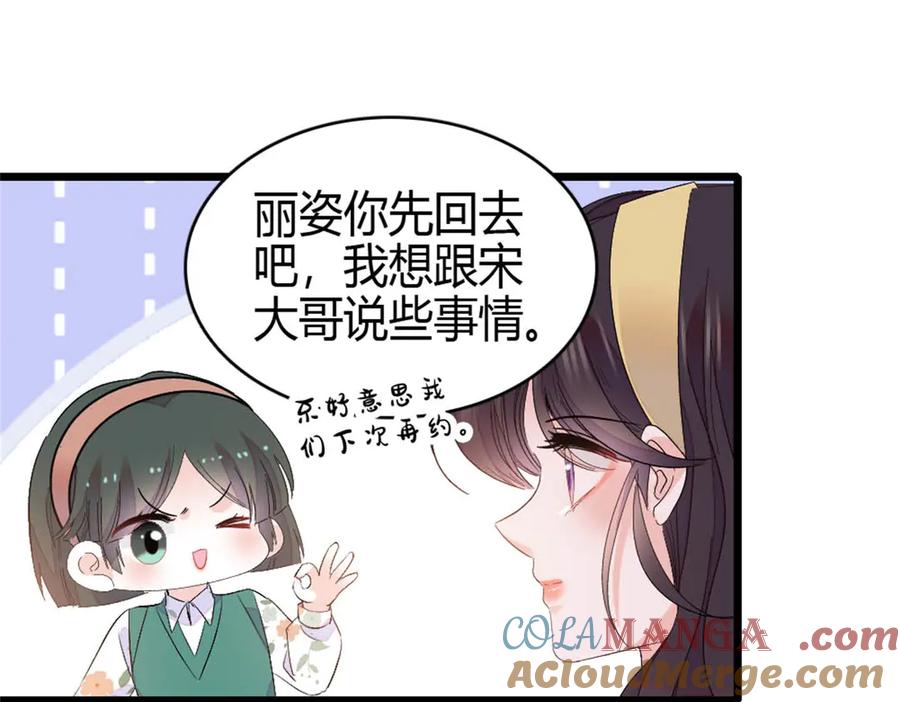 《全能千金燃翻天》165 她不是你亲妹妹吧 第28页