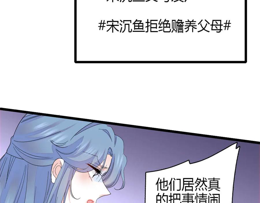 《全能千金燃翻天》165 她不是你亲妹妹吧 第75页